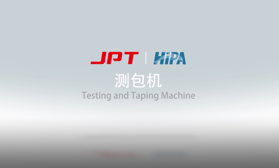 HiPA测包机.jpg