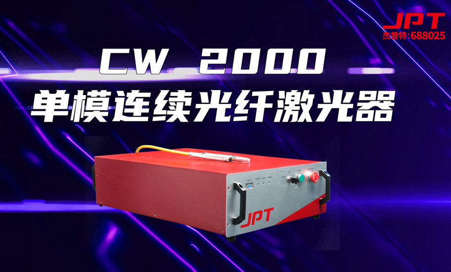 采样线端子焊接---单模连续光纤激光器.jpg